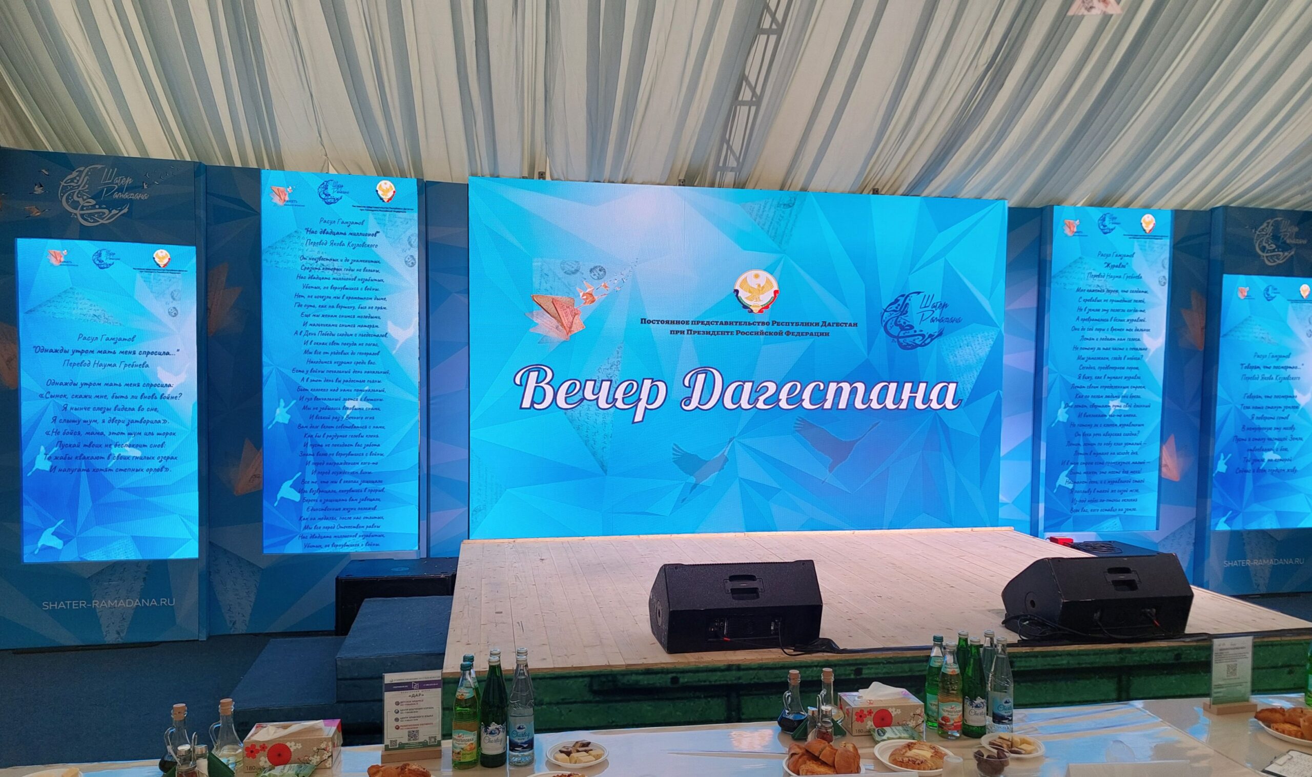 Дагестан радушно встретил гостей в «Шатре Рамадана»