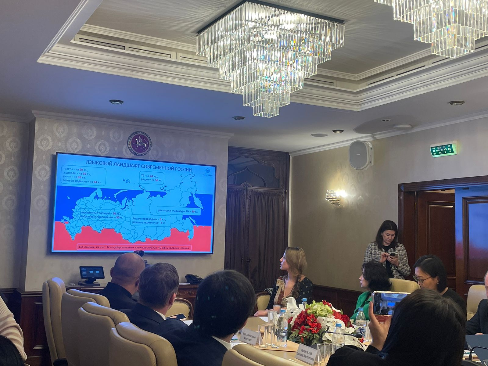 Пятый ежегодный круглый стол «Сохранение родных языков народов, проживающих в Российской Федерации, в условиях мегаполиса»