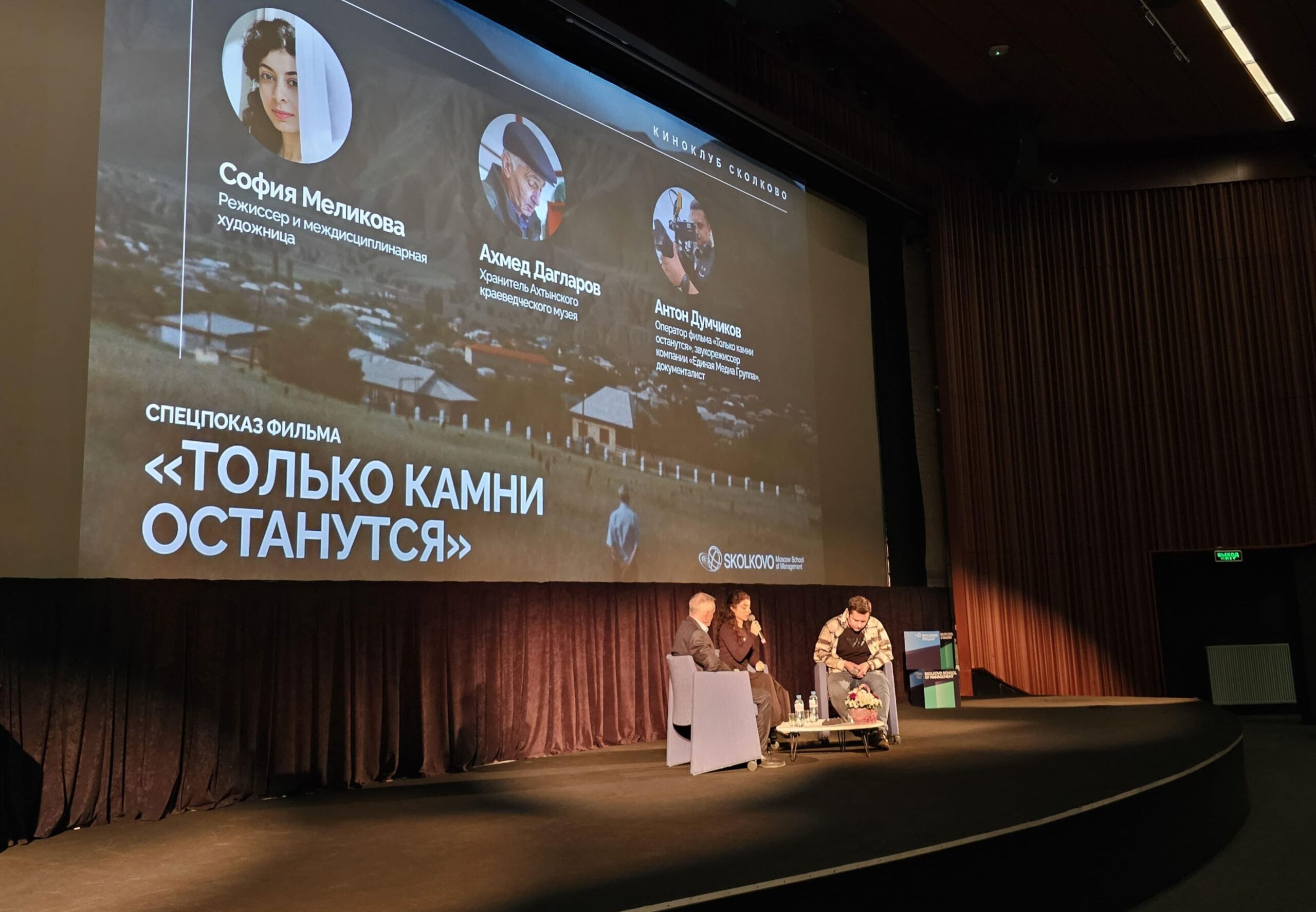 Презентация документального фильма «Только камни останутся»