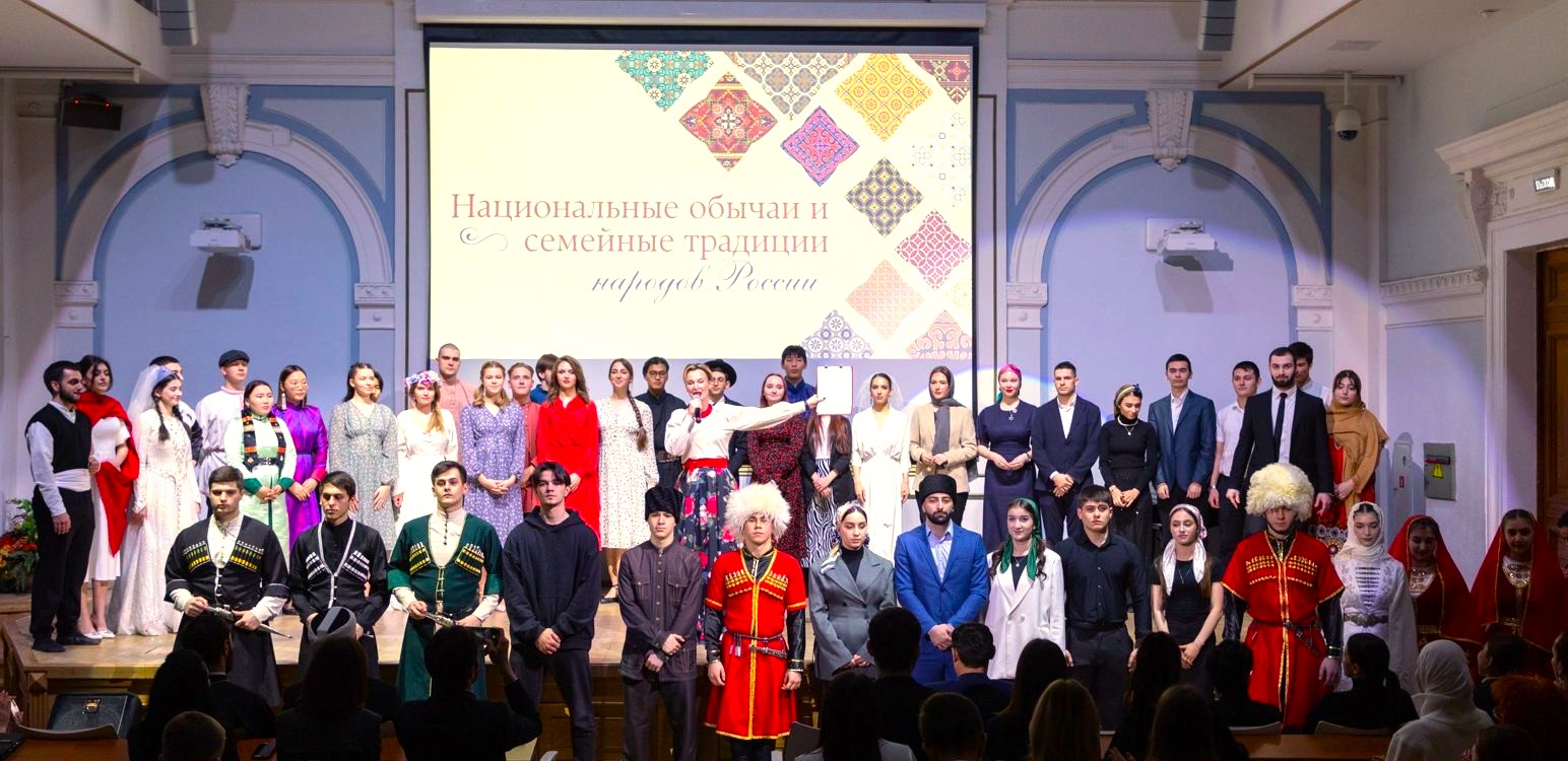 «Национальные обычаи и семейные традиции народов России»